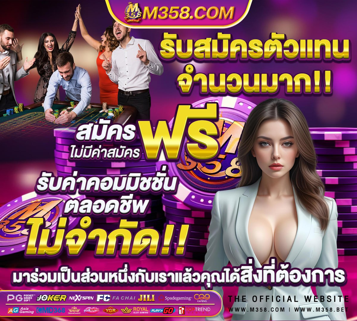 5 อันดับเว็บหวยออนไลน์